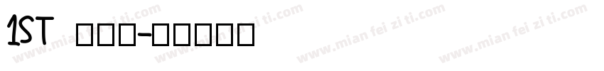 1ST 实体号字体转换